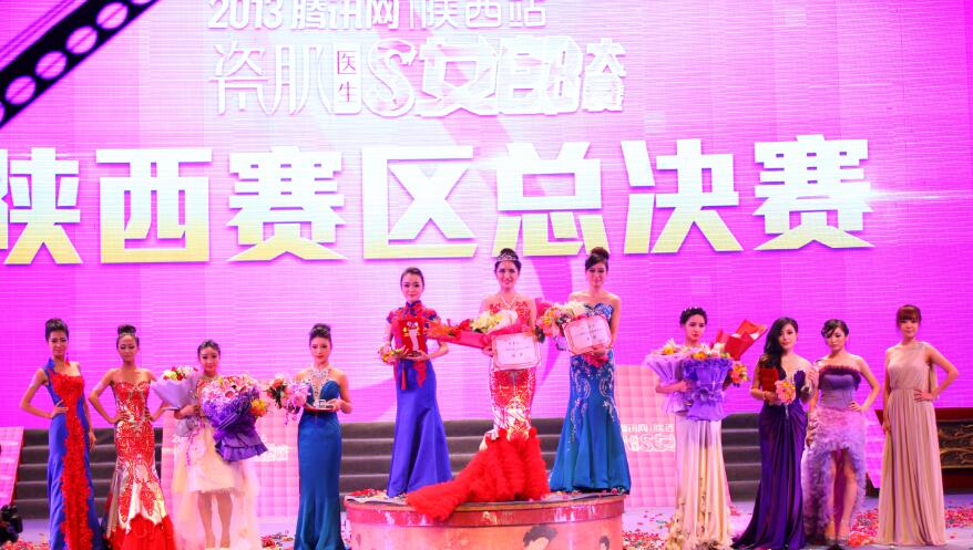 S女郎模特大赛 陕西赛区