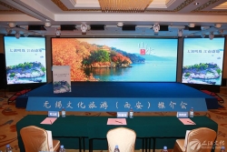 无锡文化旅游推介会走进西安